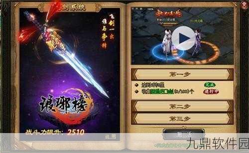 仙剑4全屏闪烁问题解决方案 助力玩家畅享游戏