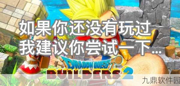 为了让你成为勇者下载量飙升!搞笑风格RPG冒险手游新游戏发布资讯