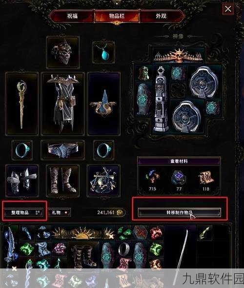 流放之路新装备搭配揭秘，蛛丝之袍与神秘魅力的强强联合