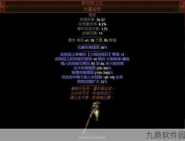流放之路新装备搭配揭秘,蛛丝之袍与神秘魅力的强强联合
