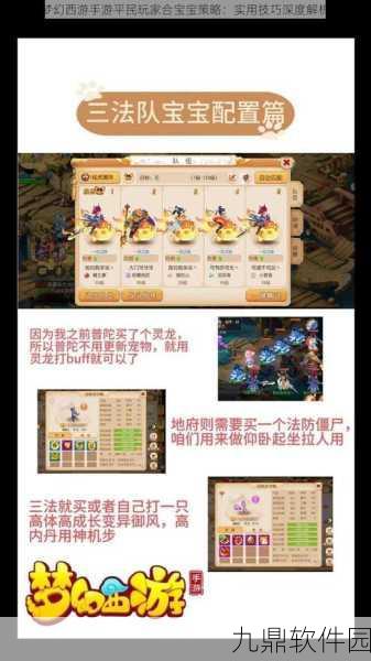 梦幻西游手游快捷键操作指南全面解析