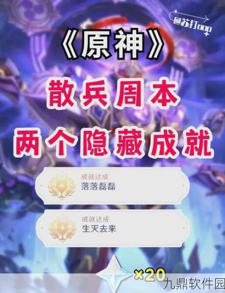 原神探索成就攻略，解锁吾之所问，汝为人乎的奥秘