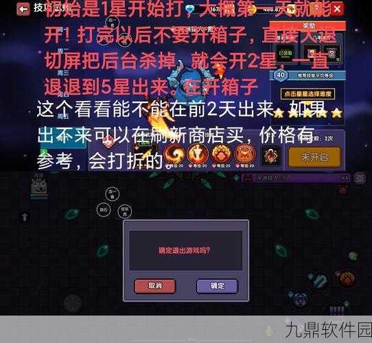 我的勇者红宝石升星全攻略，解锁战力新高度