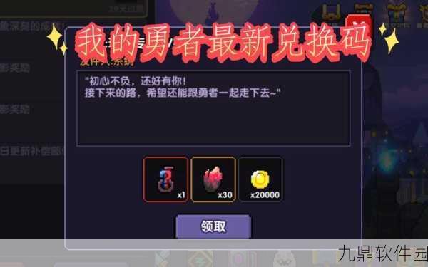 我的勇者红宝石升星全攻略,解锁战力新高度