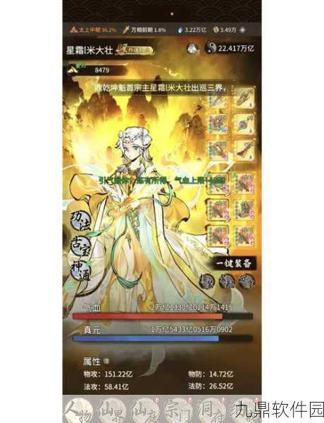 一念逍遥宠物选择全攻略，助你邂逅完美修仙伴侣