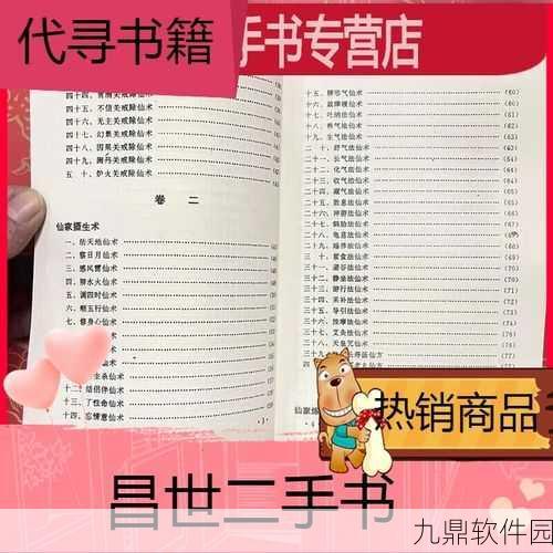 仙剑5前传,行仙术修炼指南——全境挂练至满修值全攻略