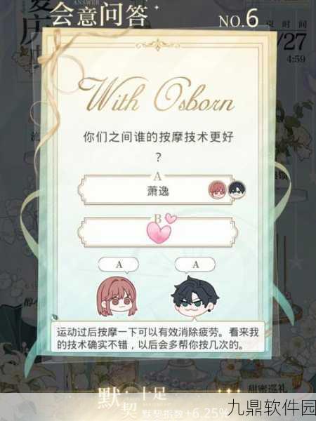 手游资讯，光与夜之恋会意问答全攻略及最新动态一网打尽