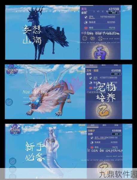 手游资讯，妄想山海新宠物对决——耳鼠VS骨龙，谁才是你的战斗伙伴？