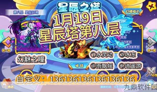 手游资讯，洛克王国塔罗斯实力解析与培养价值探讨