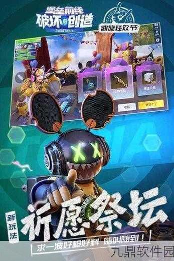 堡垒前线手游组队模式扶队友全攻略