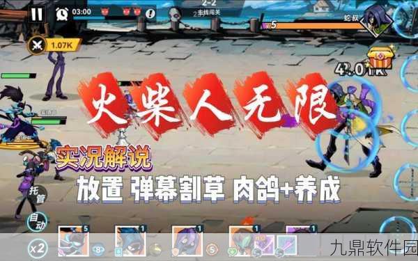 火柴人拉针解谜手游，全新版本震撼发布，智趣挑战再升级