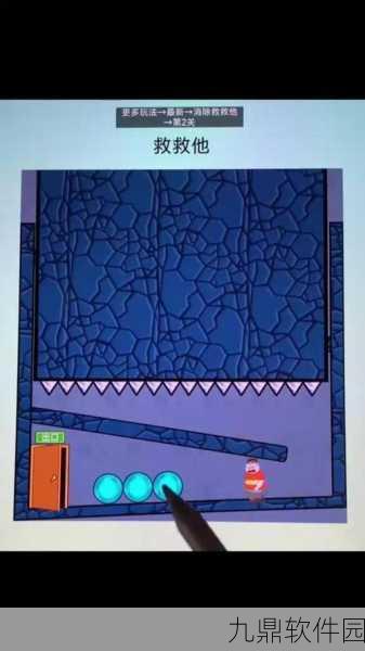 火柴人拉针解谜手游,全新版本震撼发布,智趣挑战再升级