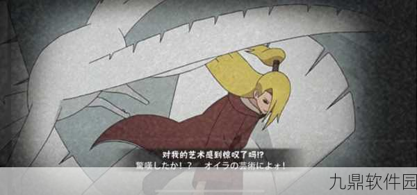 火影忍者手游迪达拉隐藏关卡攻略，丰厚奖励等你挑战