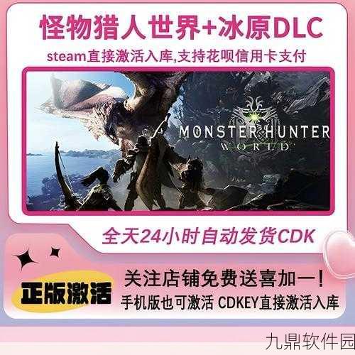 怪物猎人 世界 冰原手游资讯，全新版本更新与狩猎盛宴活动预告