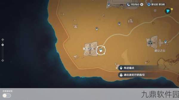 原神回收石板任务全攻略，探索奥丁大陆的古老秘密
