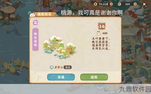 手游资讯，揭秘桃源深处有人家钓鱼竿数值构成与深度解析
