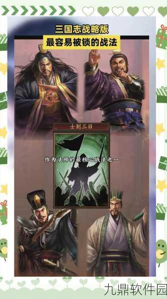三国志战略版大戟士兵种实用性深度剖析,战场上的利刃与策略的艺术