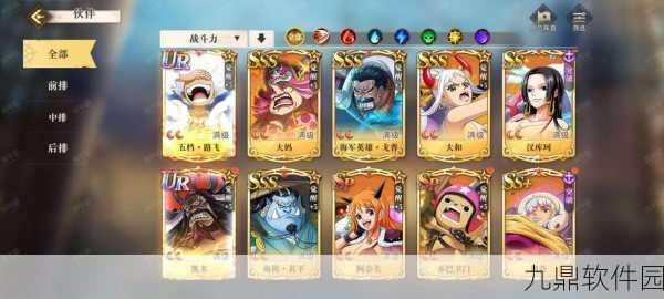 航海王启航前排肉盾晶石选择全攻略