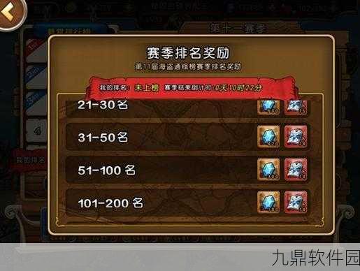航海王启航前排肉盾晶石选择全攻略