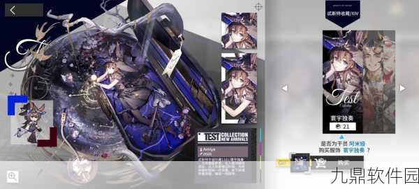 明日方舟极光新皮肤极昼捕手震撼登场