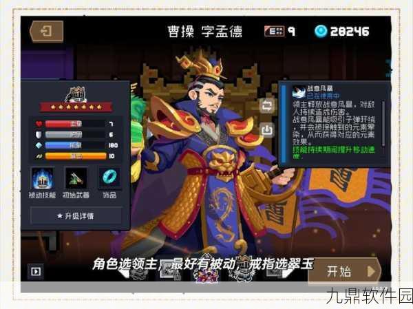 古剑奇谭2手游，浑邪王BOSS战全面攻略与版本更新速递