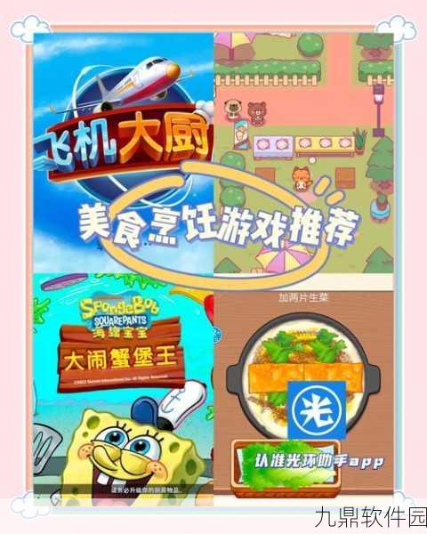 我的小厨娘下载— 餐厅模拟经营新游震撼发布,美食与梦想的双重盛宴