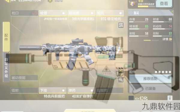 使命召唤手游M4LMG最佳配件推荐,打造你的战场利器