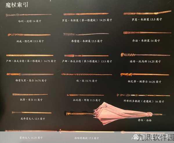 哈利波特，魔法觉醒手游魔杖全解析