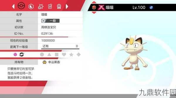 口袋妖怪复刻金币获取全攻略，助你成为财富大师