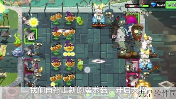 手游资讯指令，植物大战僵尸2蒸汽时代第10天巨人僵尸来袭深度解析
