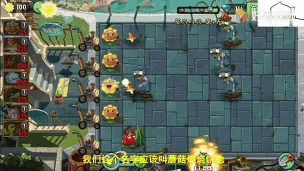 手游资讯指令,植物大战僵尸2蒸汽时代第10天巨人僵尸来袭深度解析