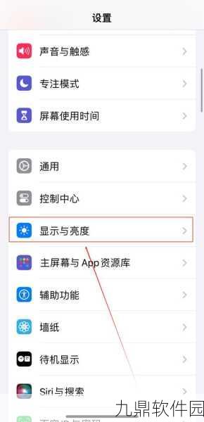 手游资讯，苹果手机用户如何轻松关闭自动更新系统功能
