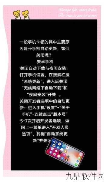 手游资讯,苹果手机用户如何轻松关闭自动更新系统功能