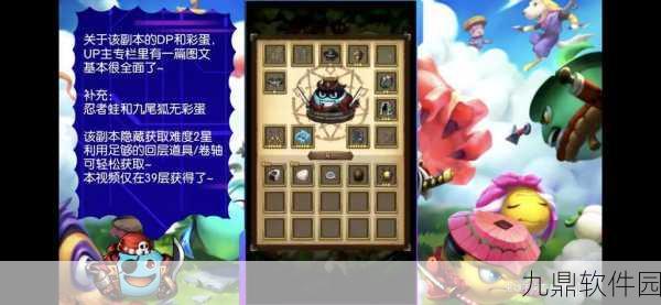 手游资讯，乌龟大师选择指南——不思议迷宫深度解析