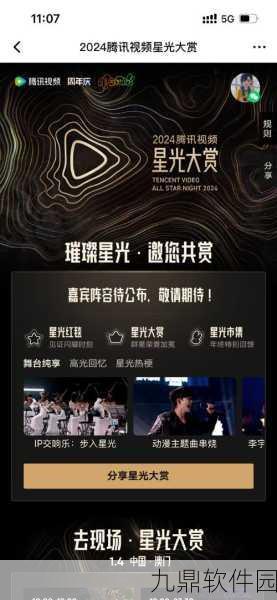 星光派对璀璨启幕，魔域口袋版时尚达人秀引领潮流风尚