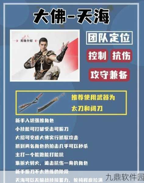 永劫无间角色属性深度解析，解锁战斗胜利的钥匙