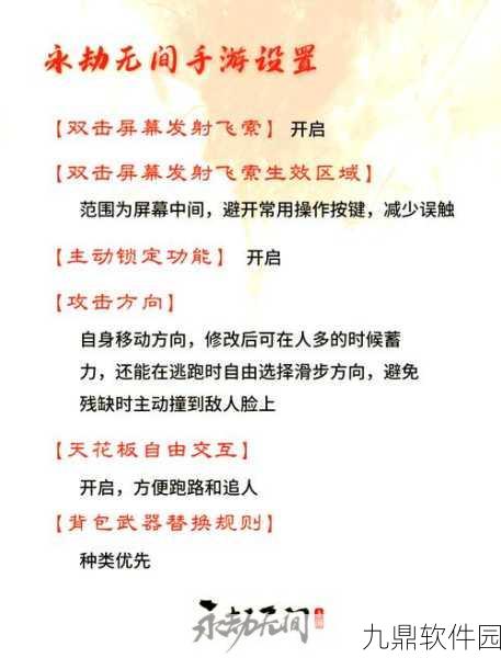 永劫无间角色属性深度解析,解锁战斗胜利的钥匙