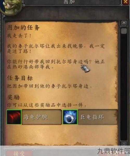 魔兽世界怀旧服深入敌后任务攻略及手游资讯速递