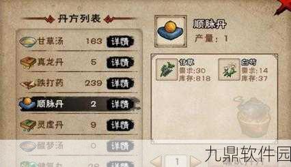 烟雨江湖七玄宝丹收益深度解析