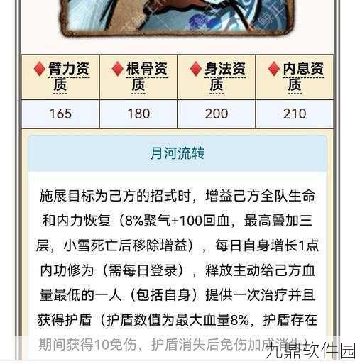 烟雨江湖七玄宝丹收益深度解析