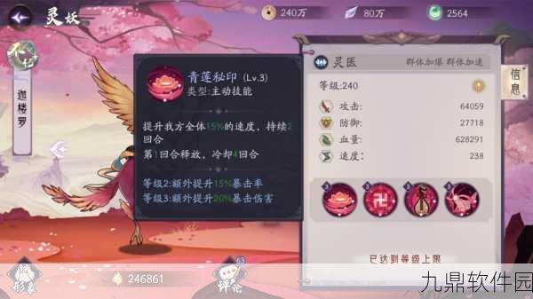 神都夜行录迦楼罗深度解析，是否值得培养？