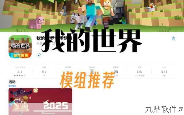 我的世界游客登录功能详解及最新手游资讯