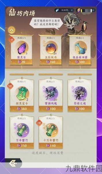 全面解析,魔域神兽灵犀值提升攻略,助你轻松养成顶级神兽!