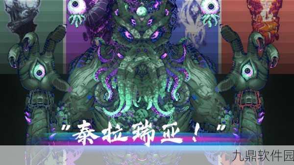 泰拉瑞亚手游新版本震撼发布,探索无限可能,开启全新冒险