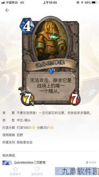 炉石传说虚空奇点乱斗，深度玩法解析与全新体验指南