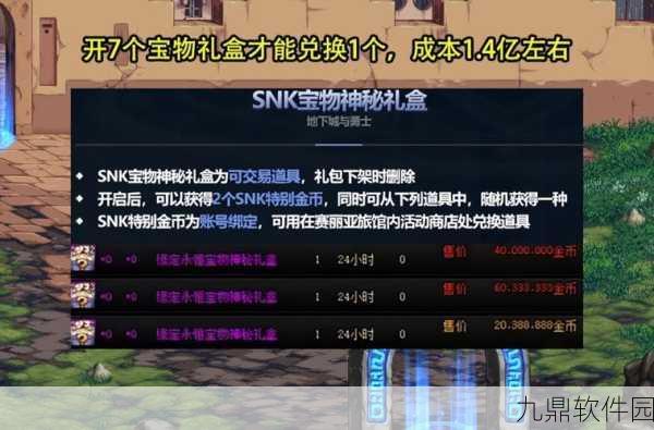 DNF2025热门皮肤徽章镶嵌推荐，探索最优解组合