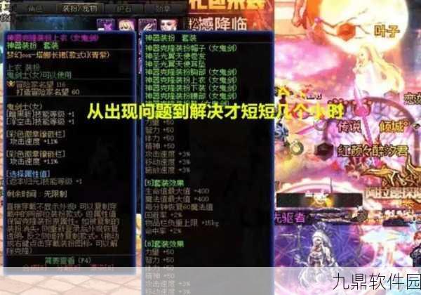 DNF2025热门皮肤徽章镶嵌推荐,探索最优解组合