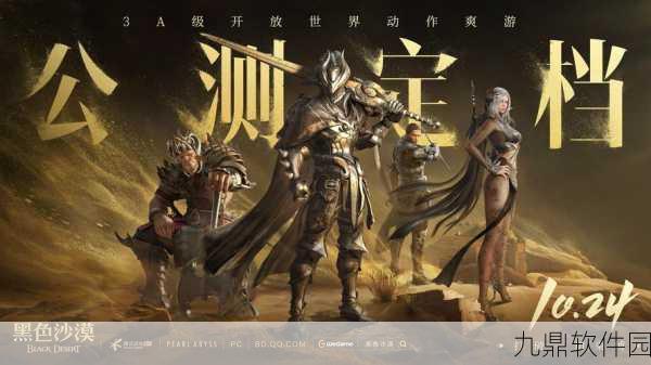 黑色沙漠手游，全新魔幻冒险世界震撼来袭