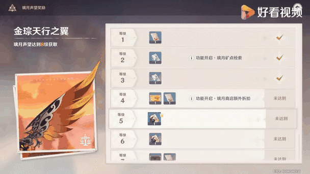 原神声望系统解锁条件详解，开启你的声望之旅