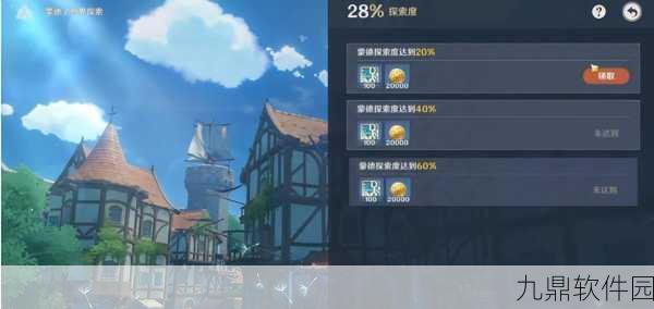原神声望系统解锁条件详解,开启你的声望之旅